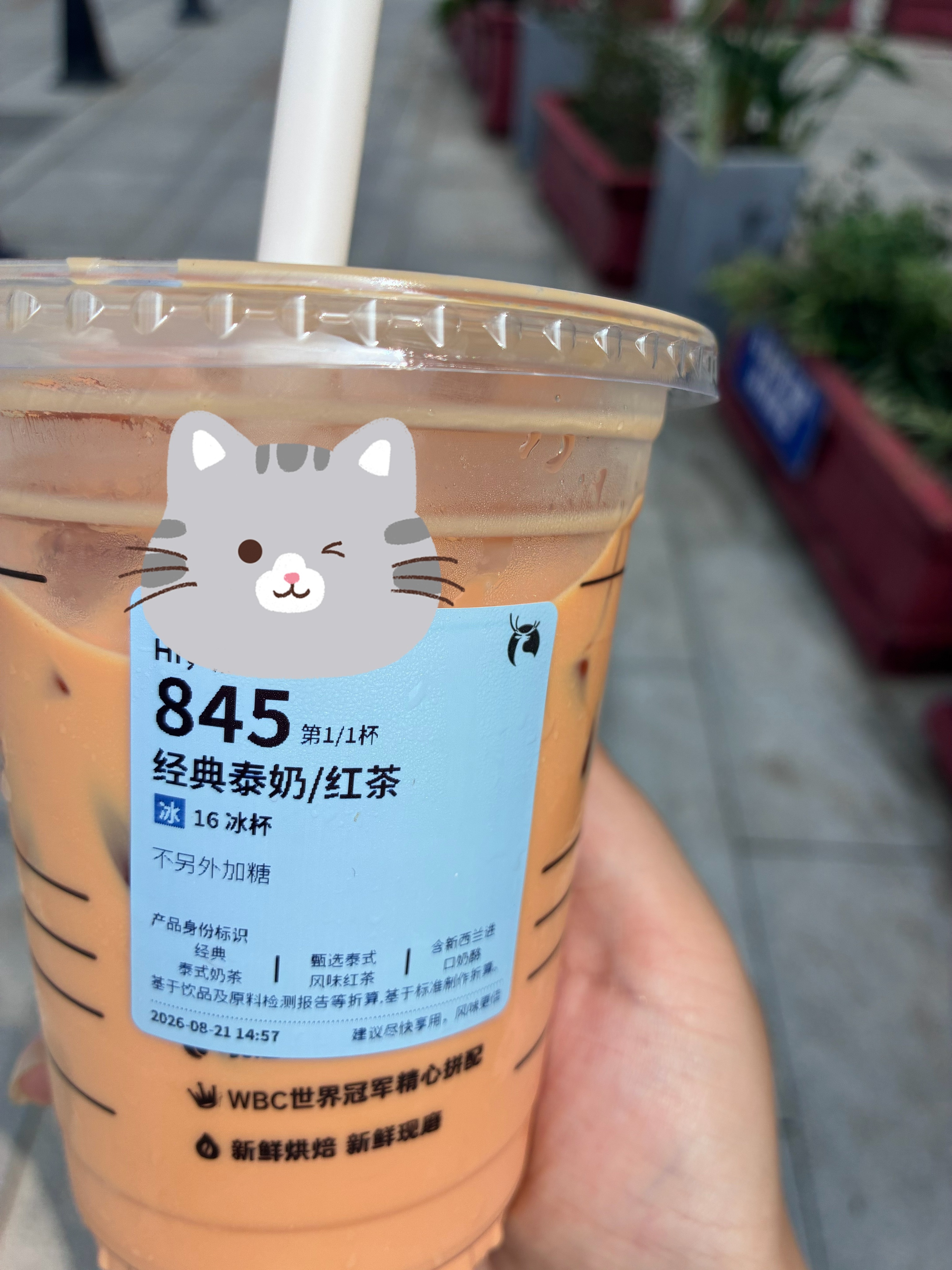 总觉得有股怪怪的味道、还好没有另外加糖，不然感觉会很齁