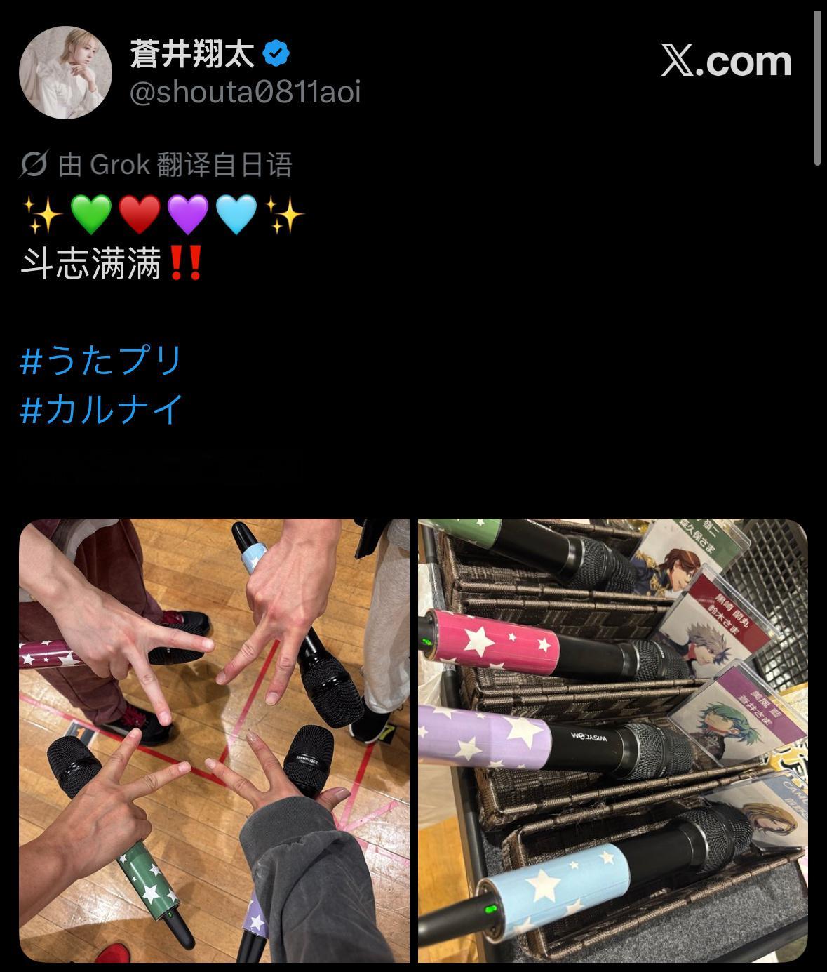 ✨💚♥️💜🩵✨斗志满满‼️苍井翔太