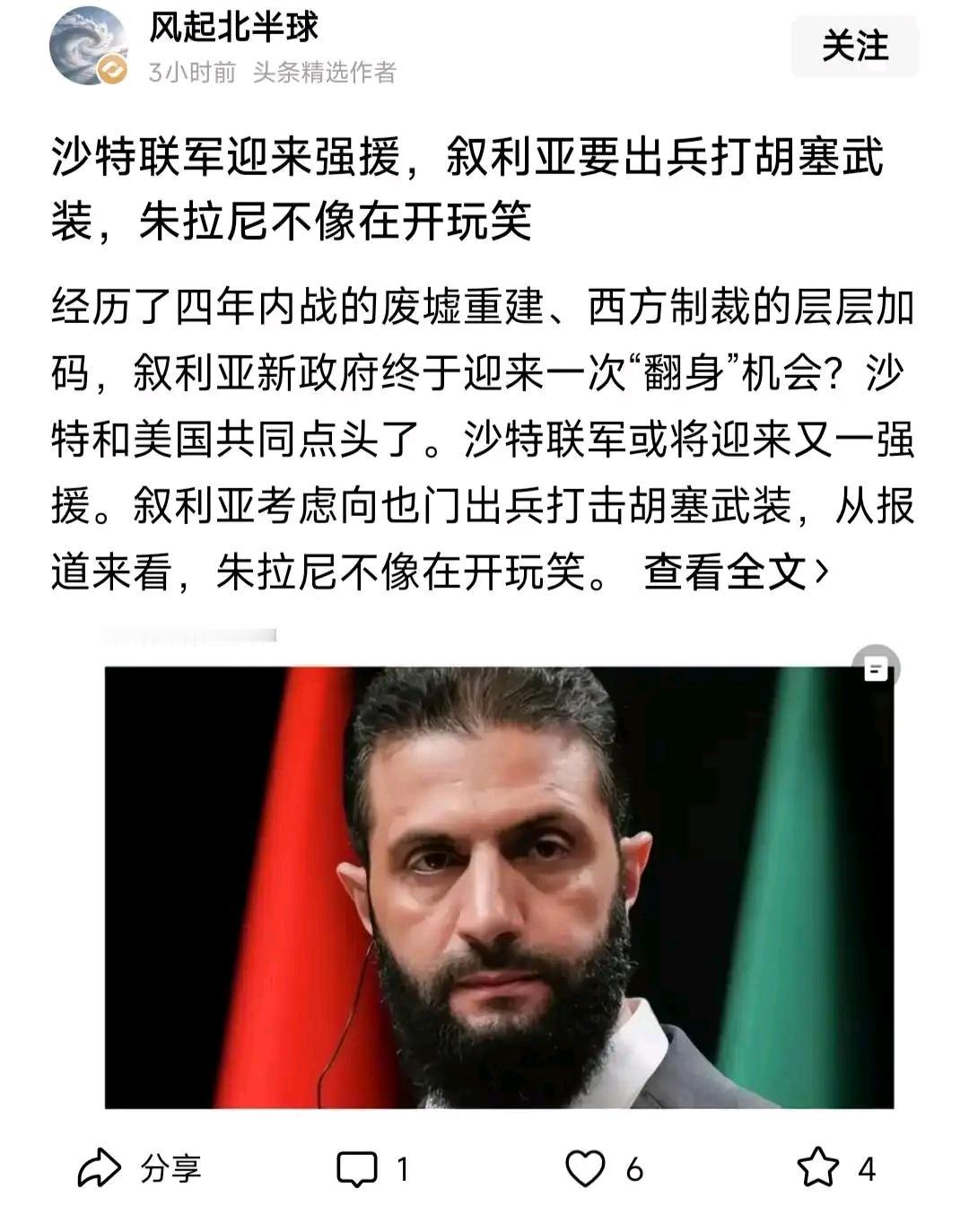 怎么排面越来越低了
先是美国，
 然后是土耳其、巴铁，
 现在是叙利亚。叙利亚都