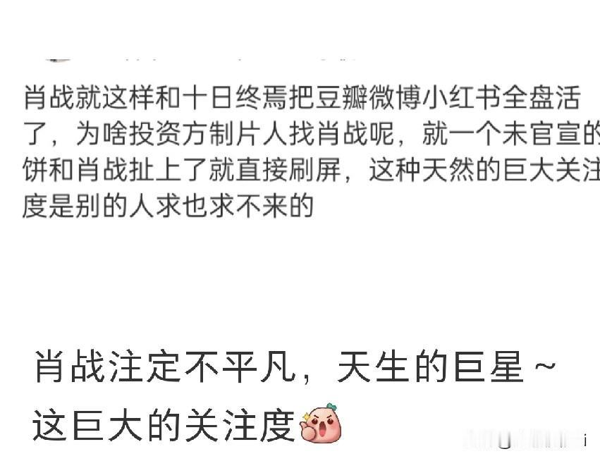 连网友都感叹肖战的热度 和号召力，一个一部藏海传，光优酷评论一开播就200多万条