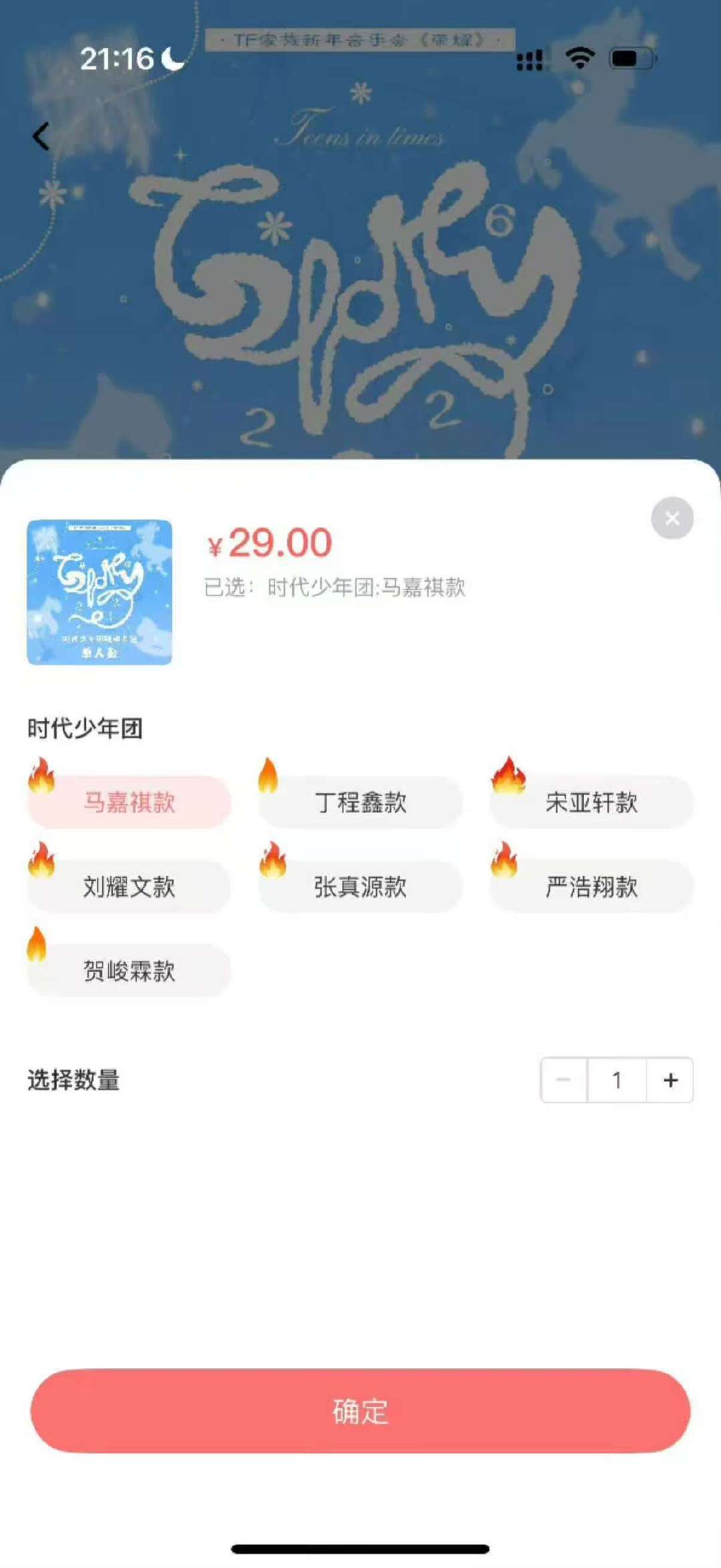 宋亚轩大火花宋亚轩周边热度 宋亚轩大火花！ 