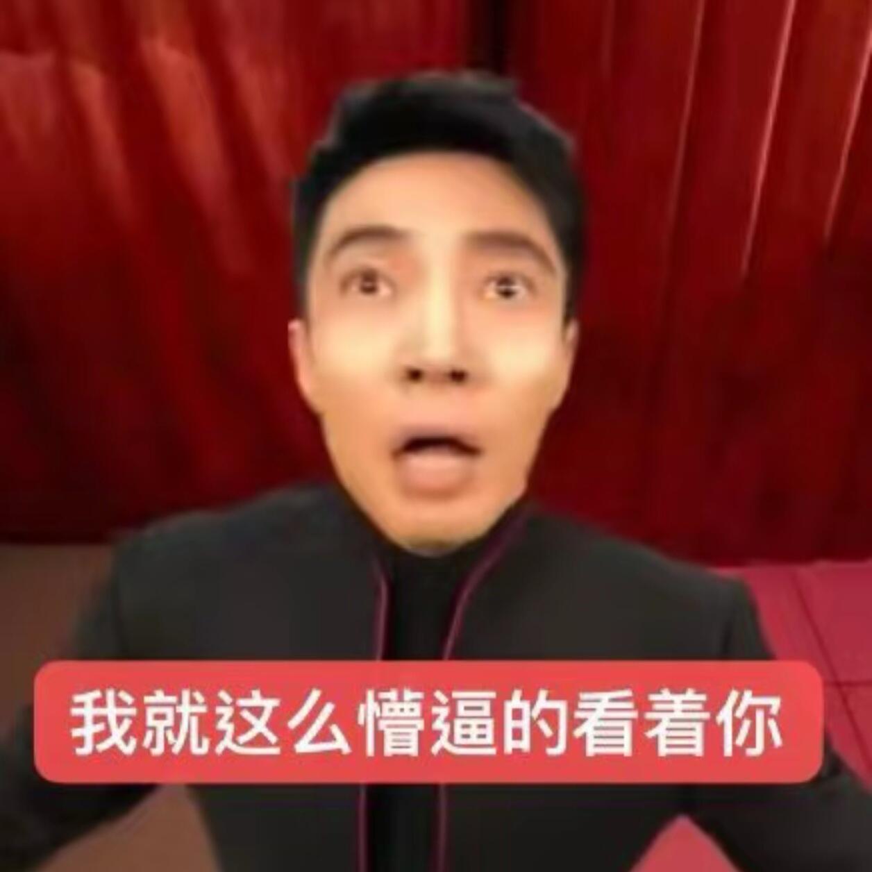 逆水寒 丢人我服了吧 