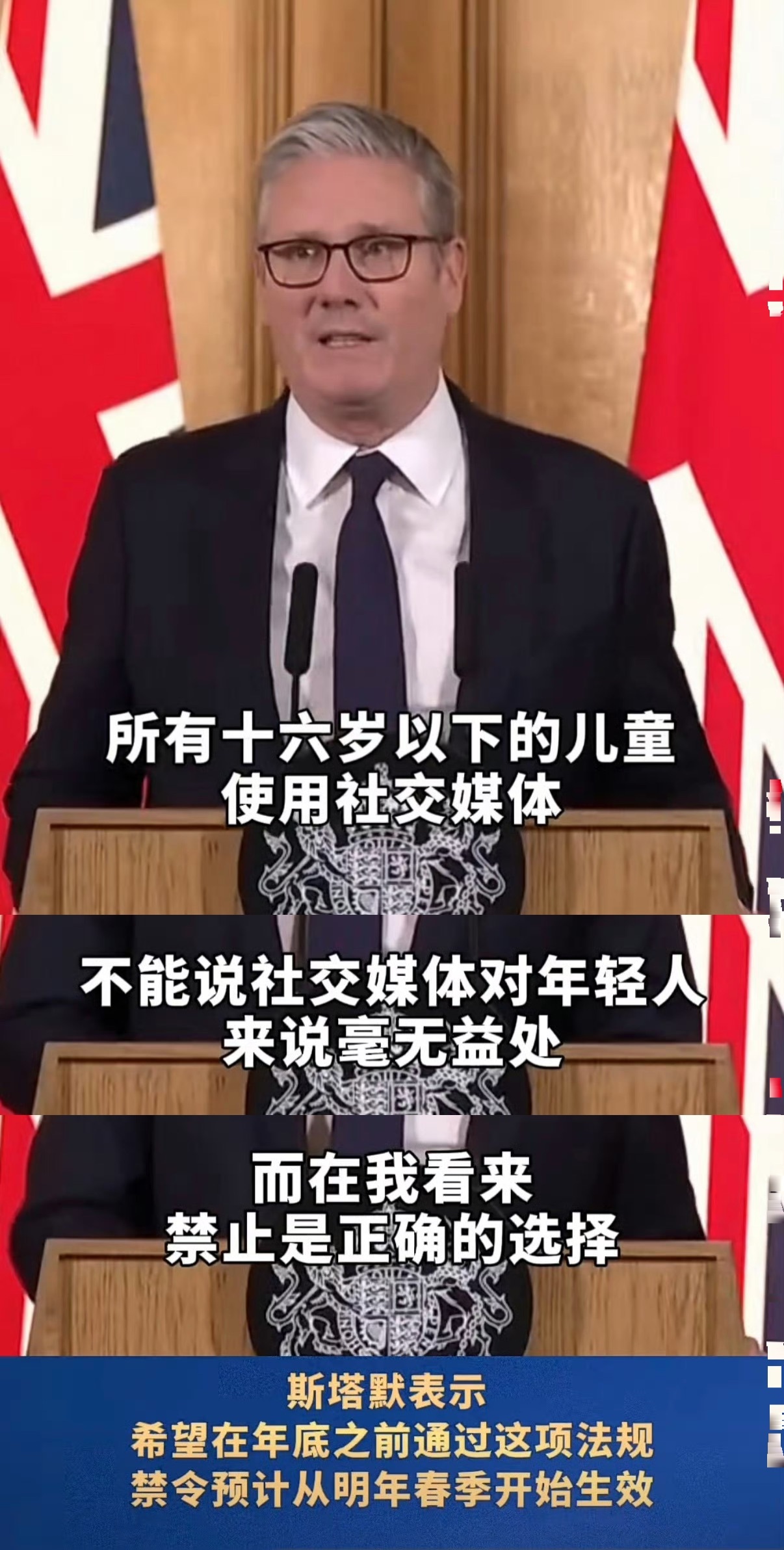 英国将在2027年，禁止未满16周岁的人群注册社交网络，在AI的时代里，和社交网