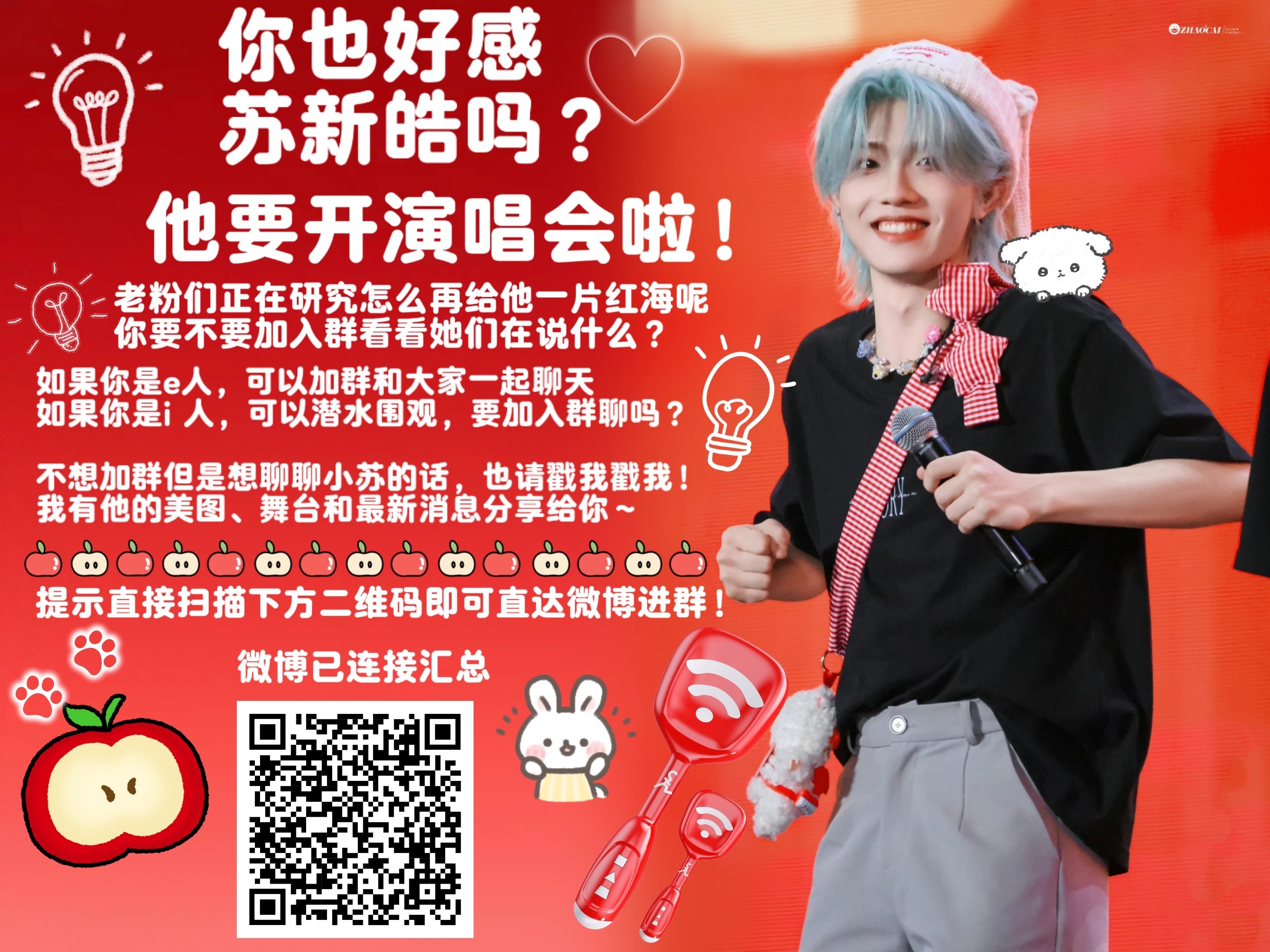 tg 看到大家在为演唱会焦虑，我们觉得红海来自于大粉的号召，也来自于散粉的支持，