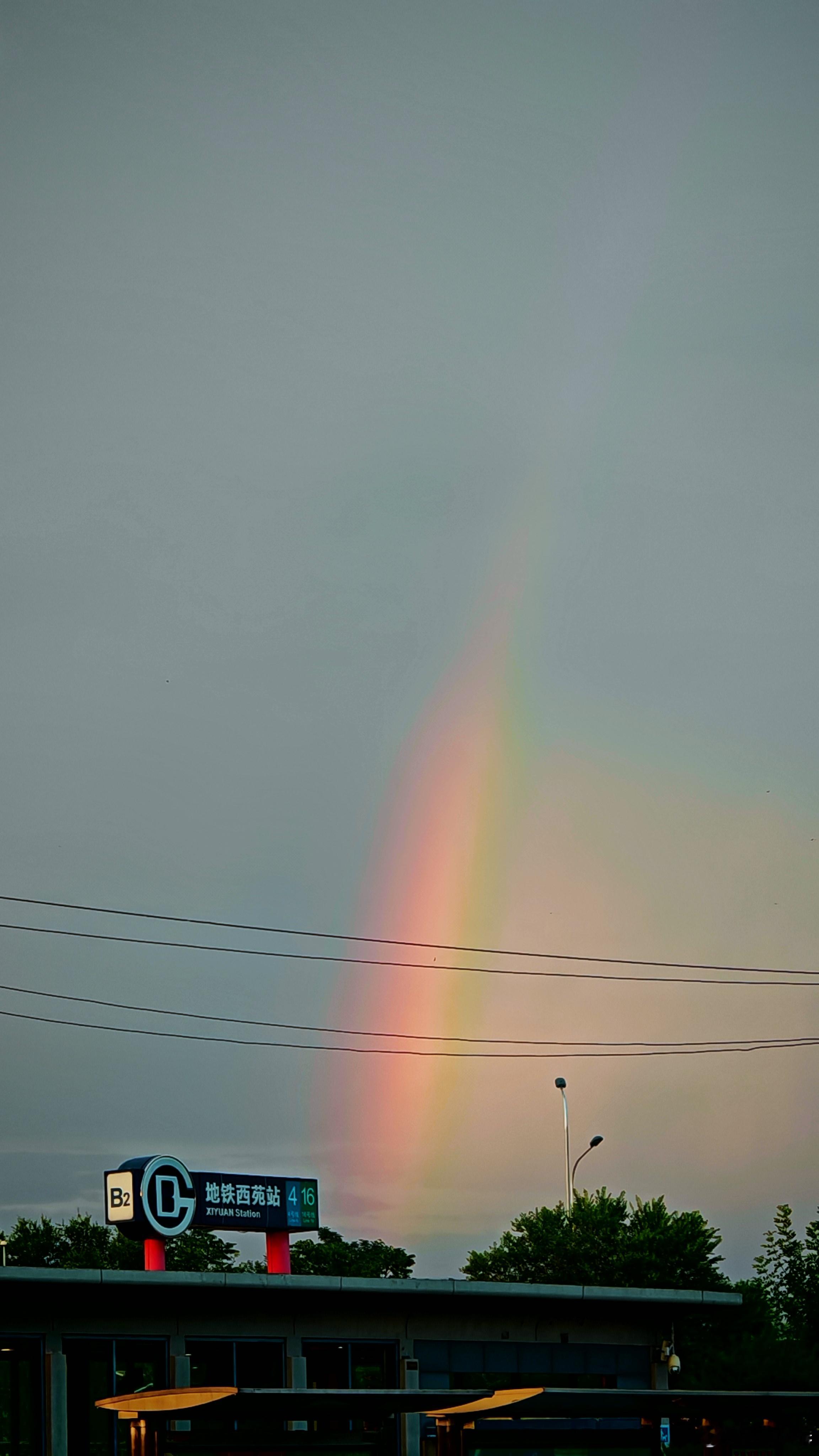 下午五点半的一场暴雨过后，下班路上，雨后看见彩虹🌈北京雨后彩虹北京暴雨我怕我忘