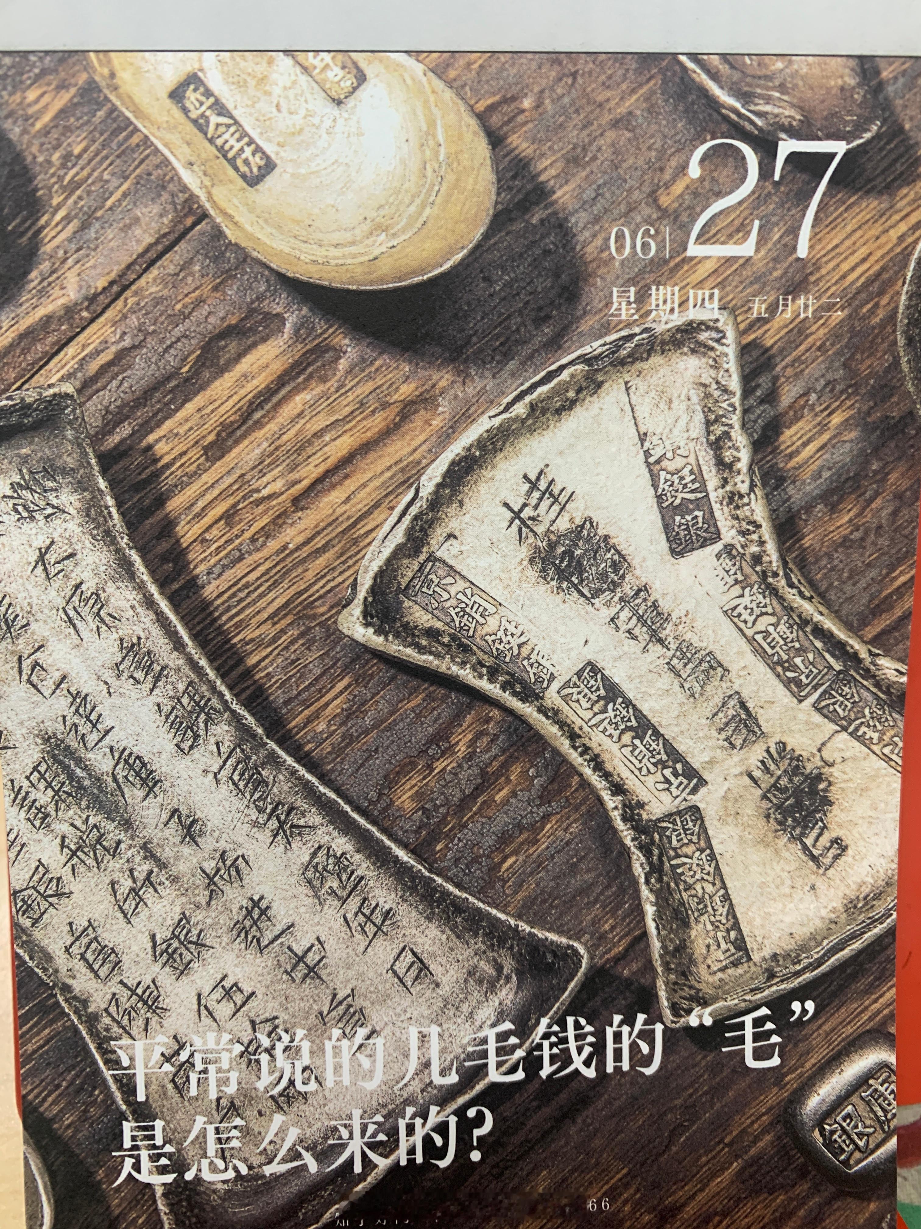 朋友们早安～ ​​​