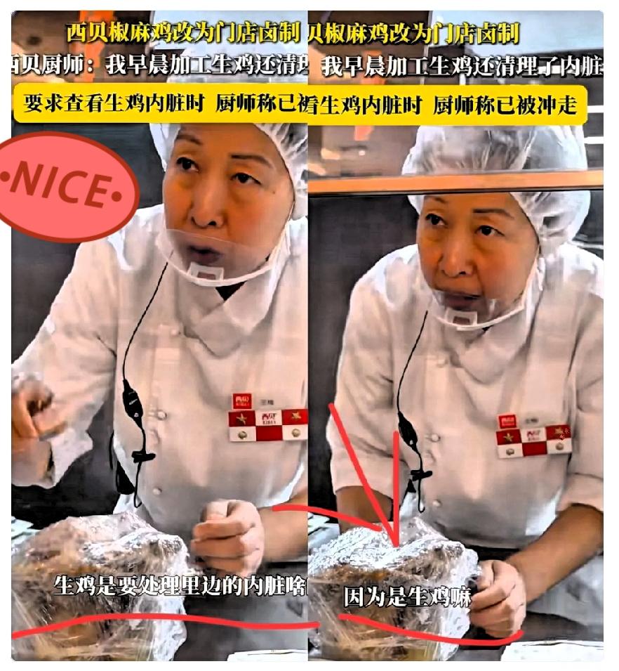 西贝又出最新笑料！
      9月30日，一记者去门店吃饭，点了一只鸡，然后就