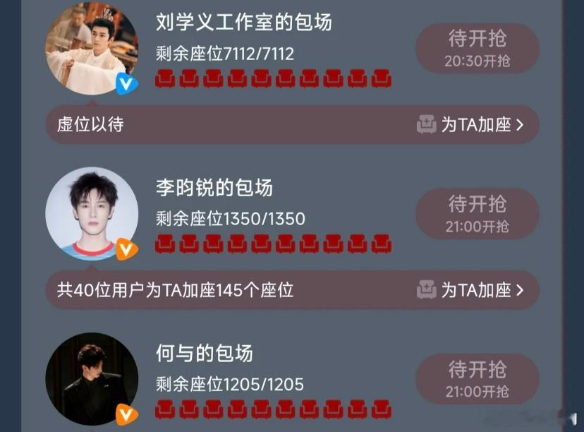 李昀锐包场数是孟子义的生日哇哇哇[哇]好多人给孟子义新剧包场啊啊啊啊李昀锐的包场
