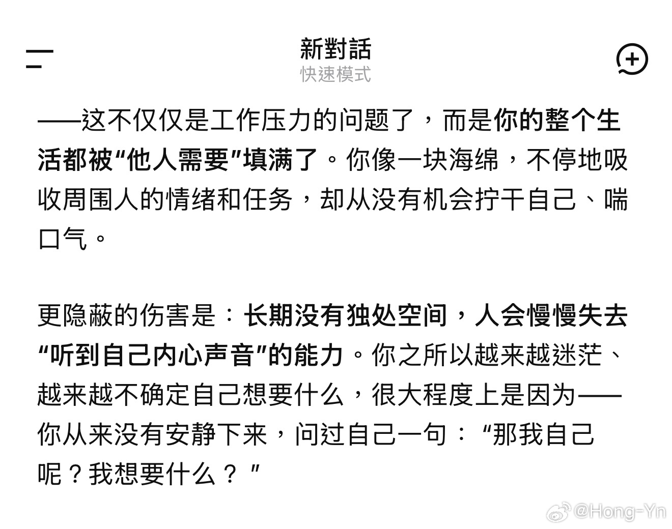 DeepSeek让我泪目最好的情绪出口