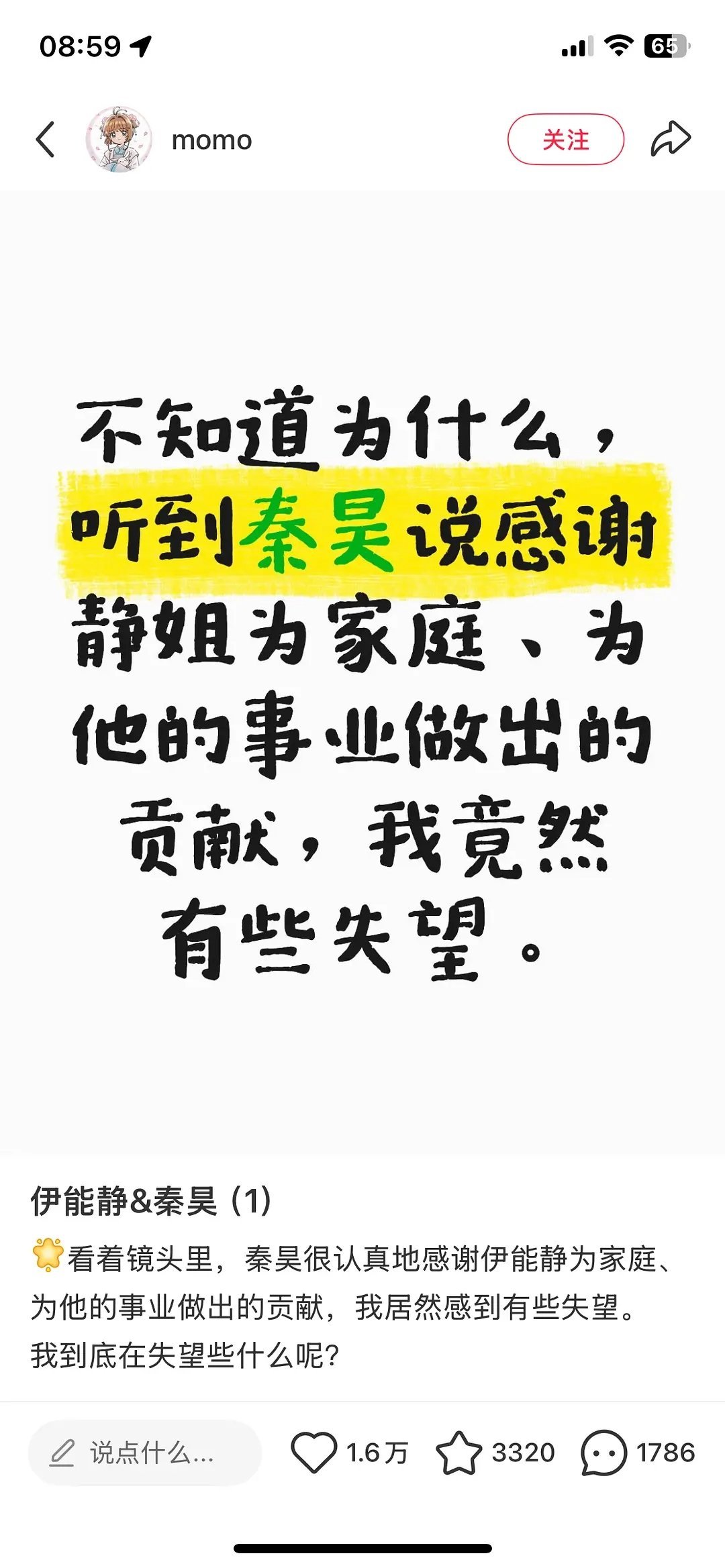为什么🍠都说秦昊伊能静感情淡了，秦昊敷衍 
