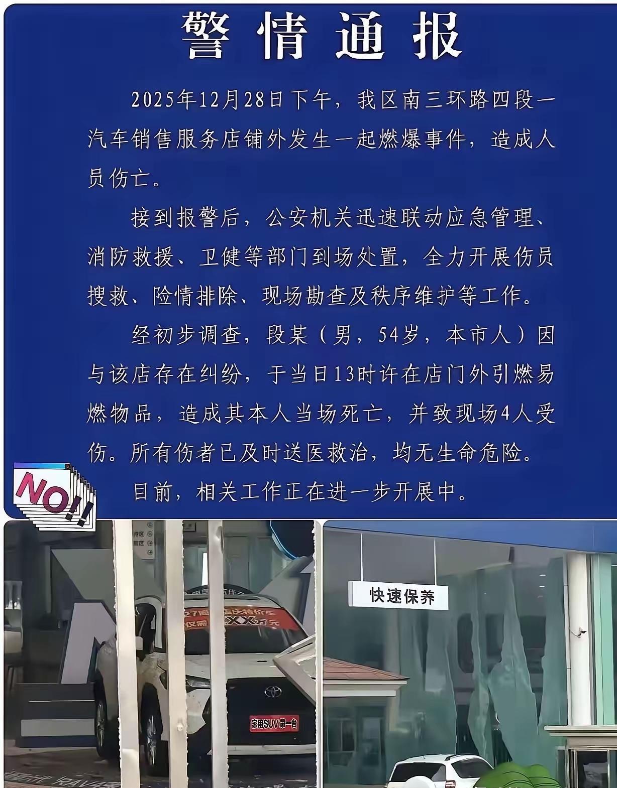 2万块逼死一个中年人！
成都4S店的巨响，
早该炸醒僵化的

定金规则！
 
1