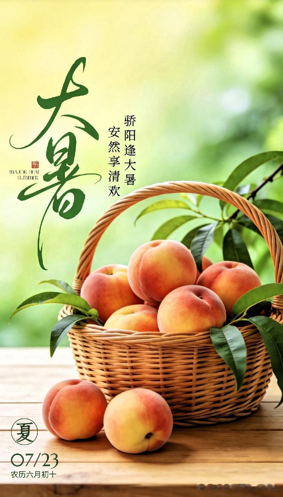 今天是大暑，古老话说”小暑，大暑，有食懒煮”，意思是今天天气是一年最热的一天，也