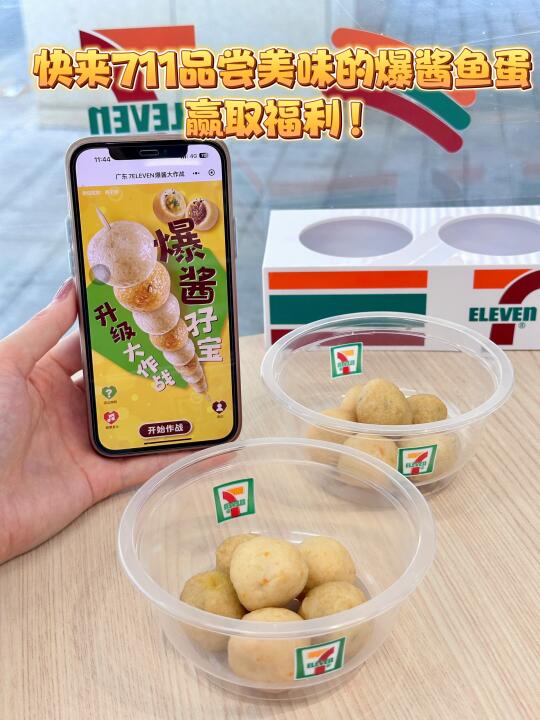 我宣布！711鱼蛋家庭『最真心』的产品上线啦！