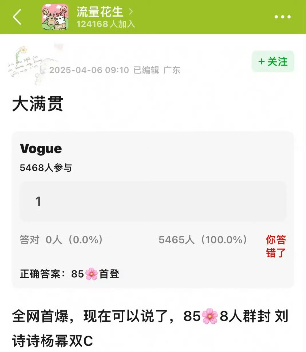 曝刘诗诗杨幂双CVogue 8人群封，刘诗诗杨幂双C，剩下6人是谁？看时间是4月