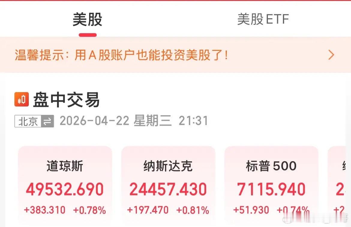 市场已经摆脱了对美伊谈不谈的影响了，现在股市基本都在走属于自己的独特走势了。当然