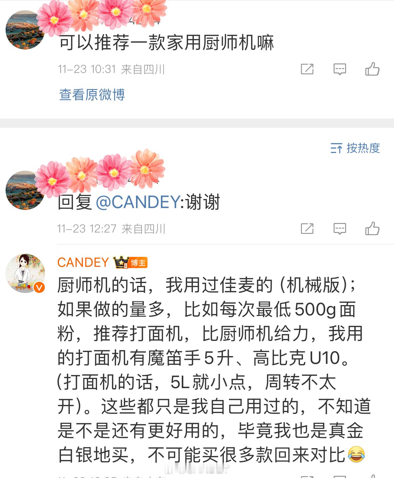 厨师机、烤箱，这些问题好多小伙伴问，就集中回复一下，厨师机/打面机在图1，烤箱：