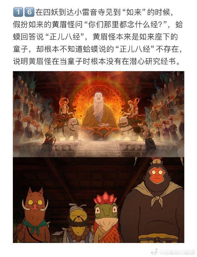 浪浪山小妖怪细节 黄鼠狼的温柔细节：分桃给同伴、照顾白马，这些藏在情节里的微光，