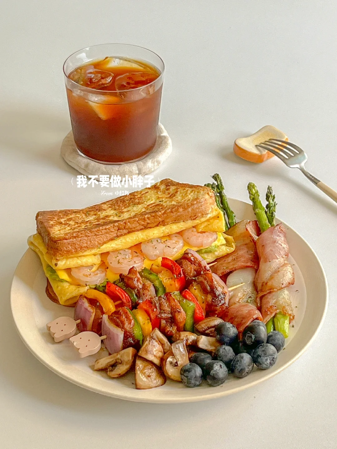营养早餐｜虾仁牛油果芝士三明治🥪烤鸡肉串