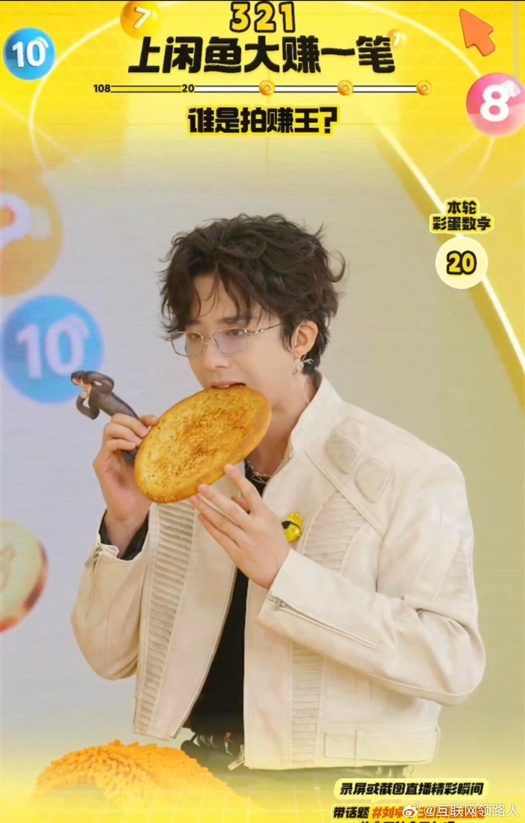 刘宇宁直播麻药劲还没过今天这小日子也太苦啦～牙疼一整天没吃饭，麻药劲儿还没退，好