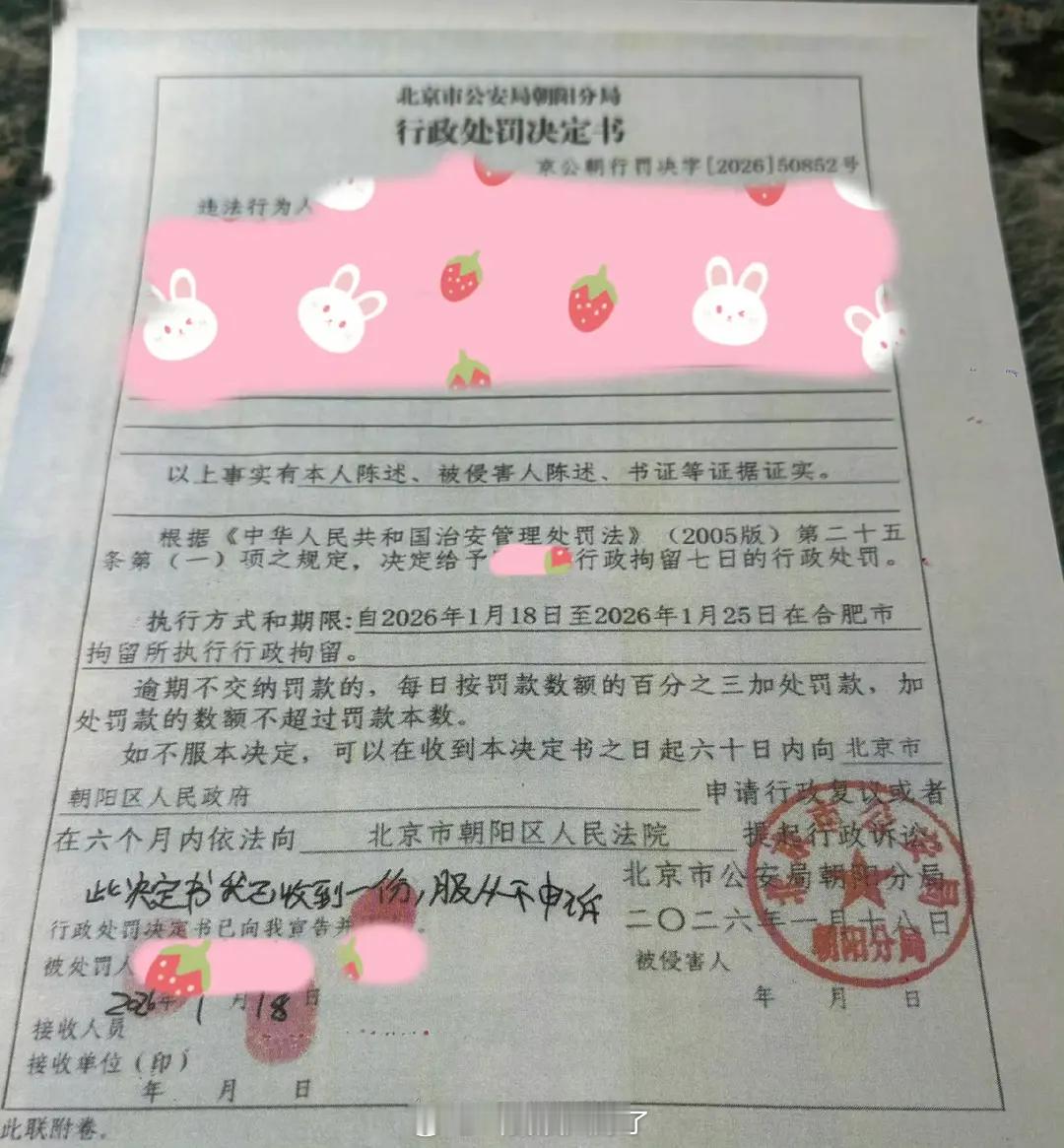 许荔莎说她把造谣的粉丝送进去吃了七天的免费饭菜，好刚啊。 