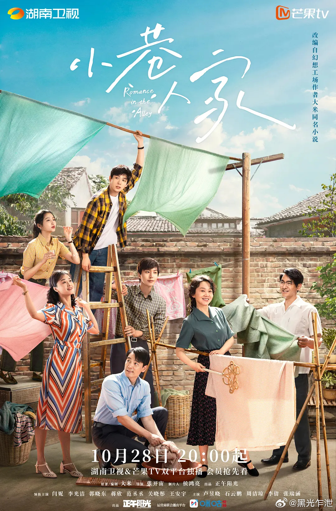 《小巷人家2》将由原班人马出演，讲述新的时代背景下的故事。 