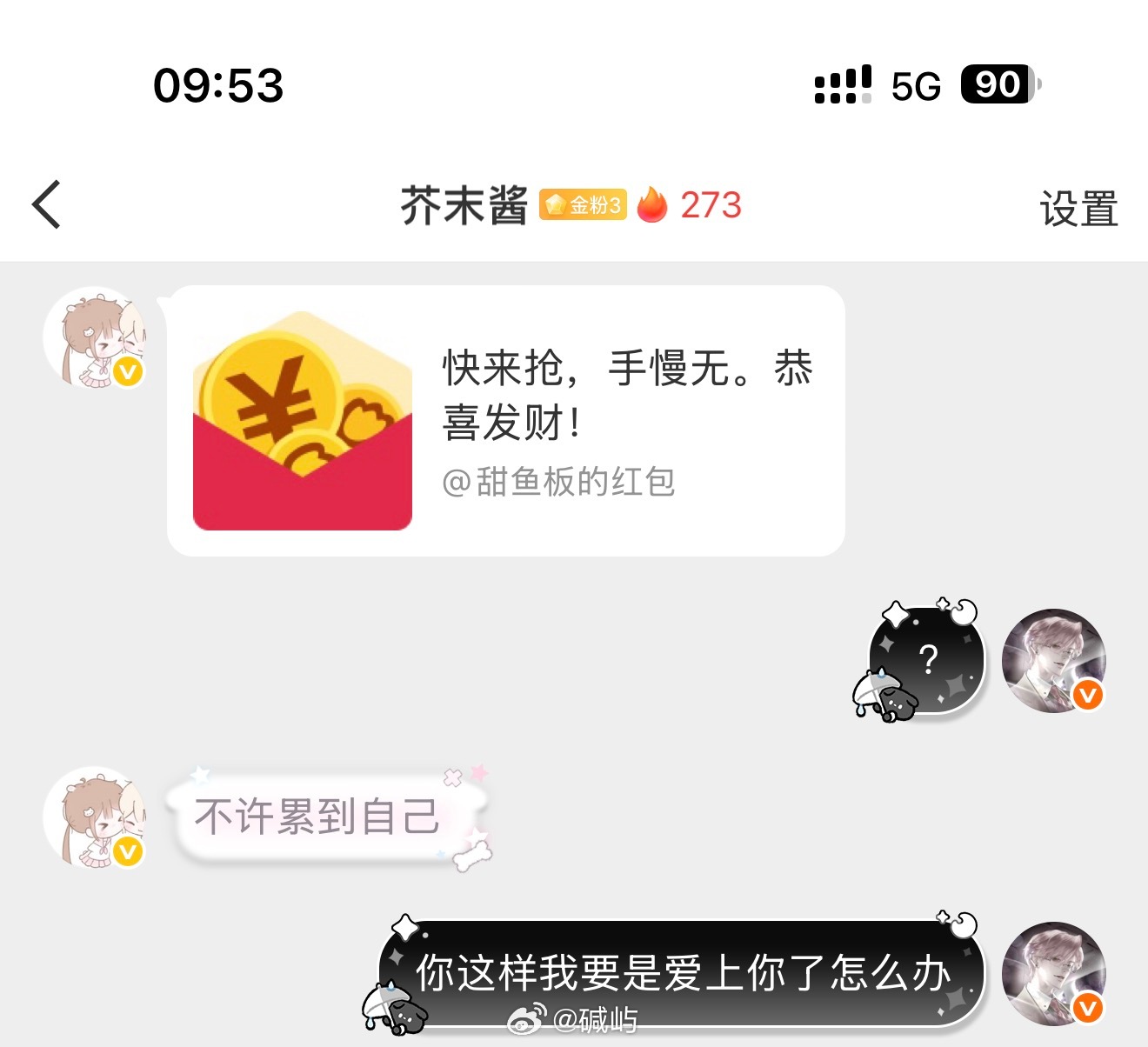 感谢投喂 我将用来抽大耳狗