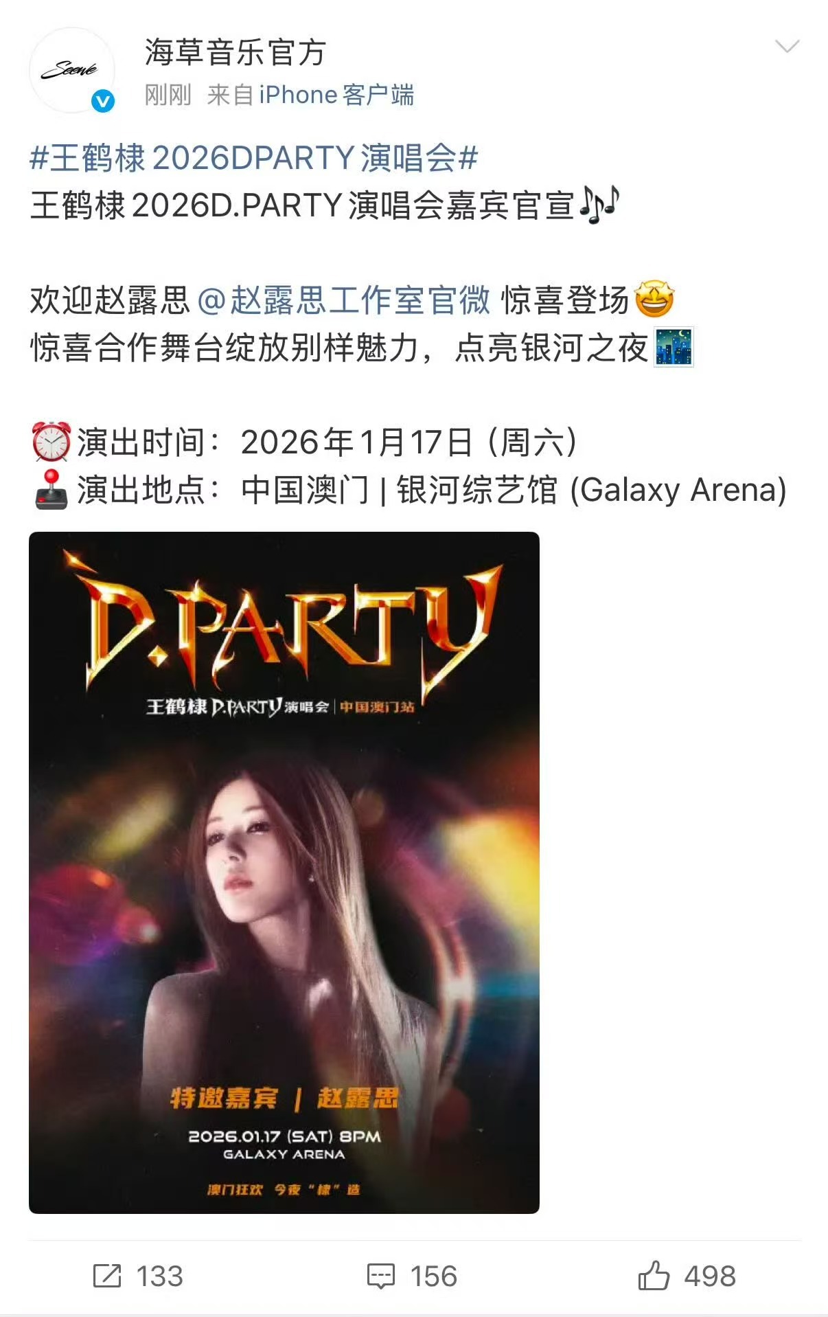 之前想看你们合作但不是在演唱会上