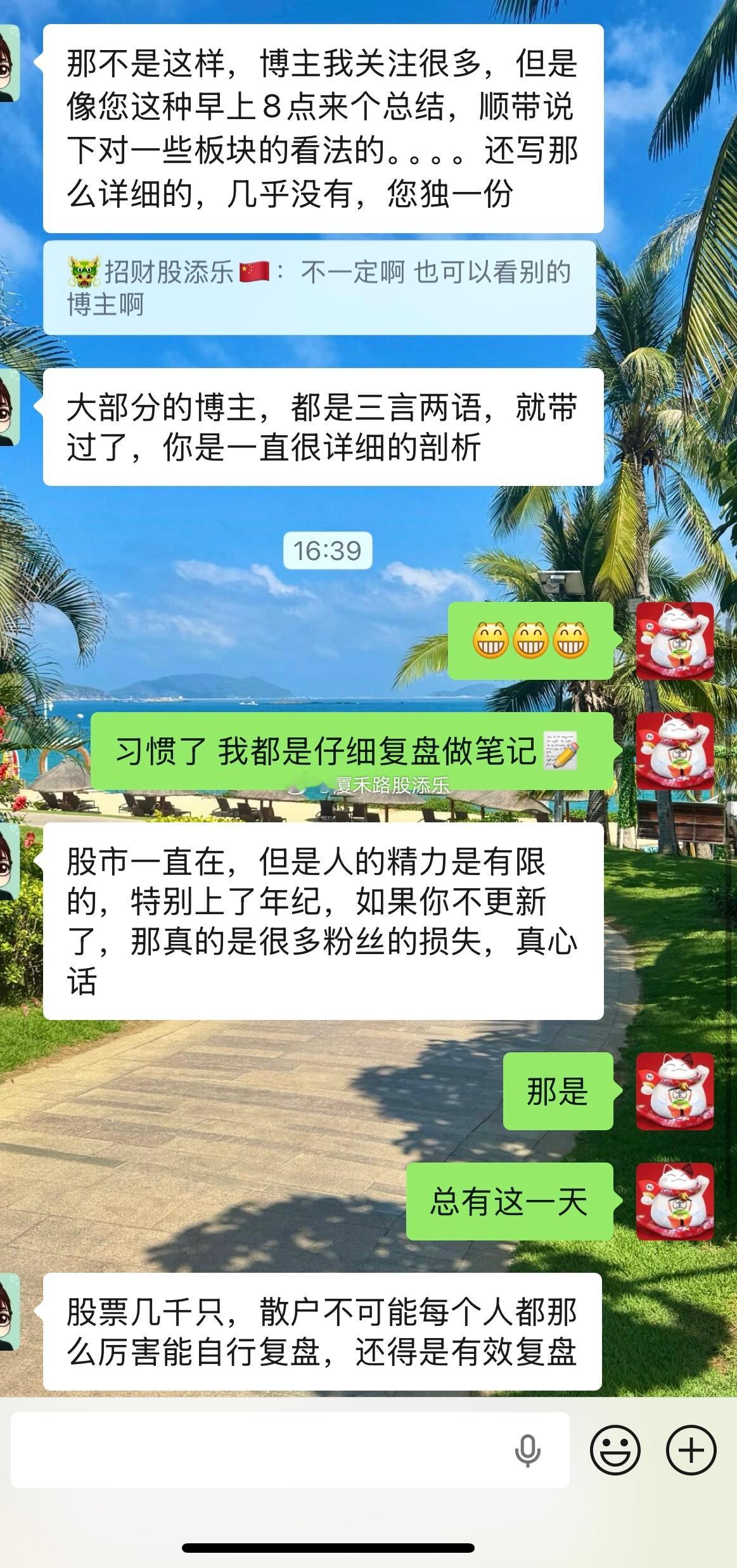 每天一早盘前坚持板块逻辑拆解，盘中解盘、盘后复盘，一早盘前又有实战策略做参考（这