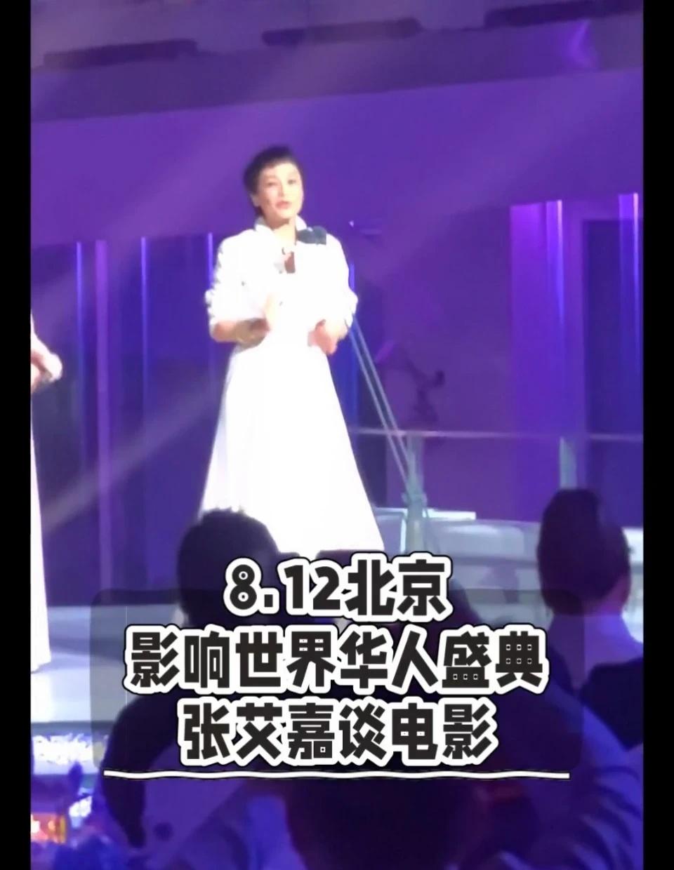 8.12影响世界华人盛典 张艾嘉谈电影
第18届影响华人盛典 第18届影响世界华