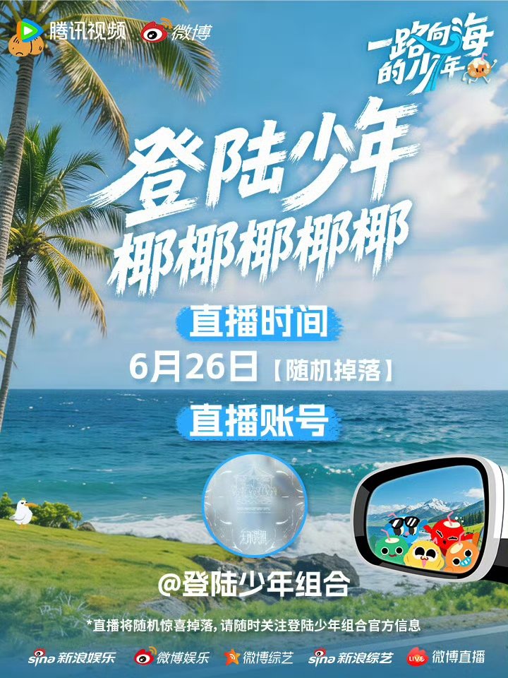 top团综直播top预告团综直播top预告团综直播啦 