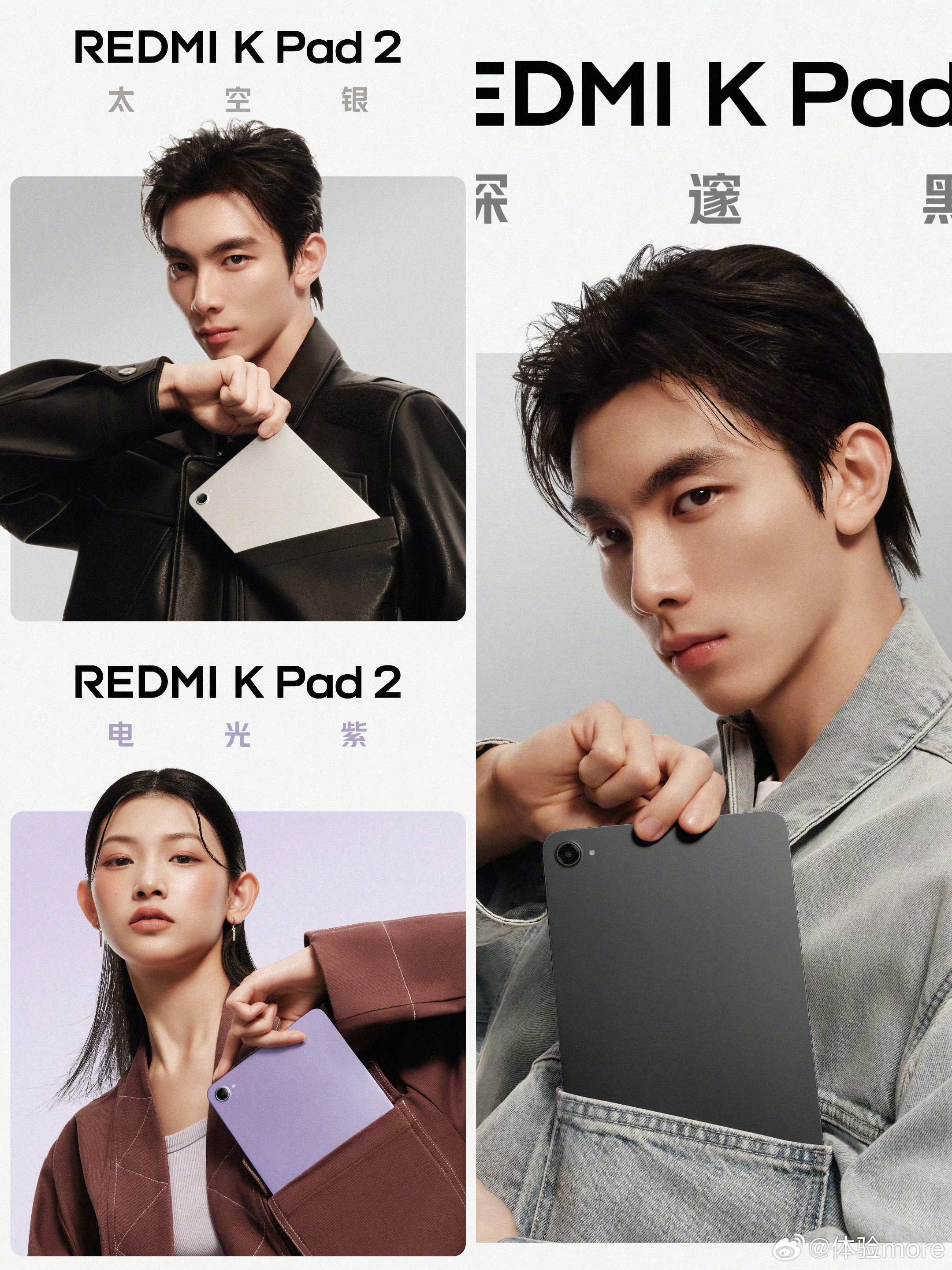 REDMI K Pad 2旗舰小平板也来了，天玑9500，67W+9100mAh