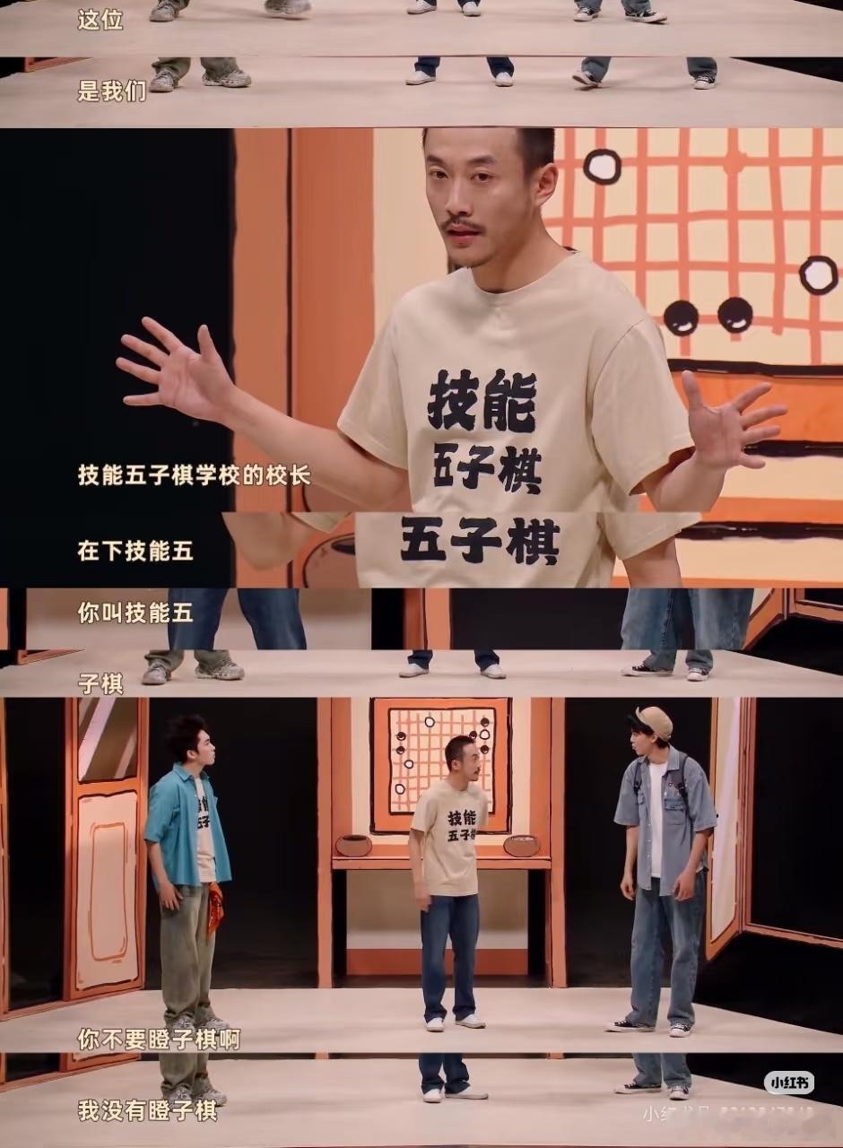 看技能五子棋感觉做了个噩梦 原以为五子棋比赛是稳稳的逻辑较量，哪知张兴朝把它变成
