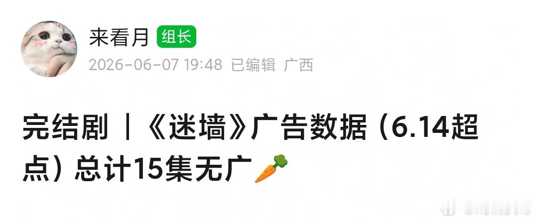 迷墙 超点完结，共计15根🥕🐰