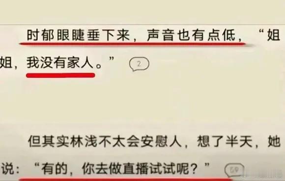 什么神金小说[允悲] ​