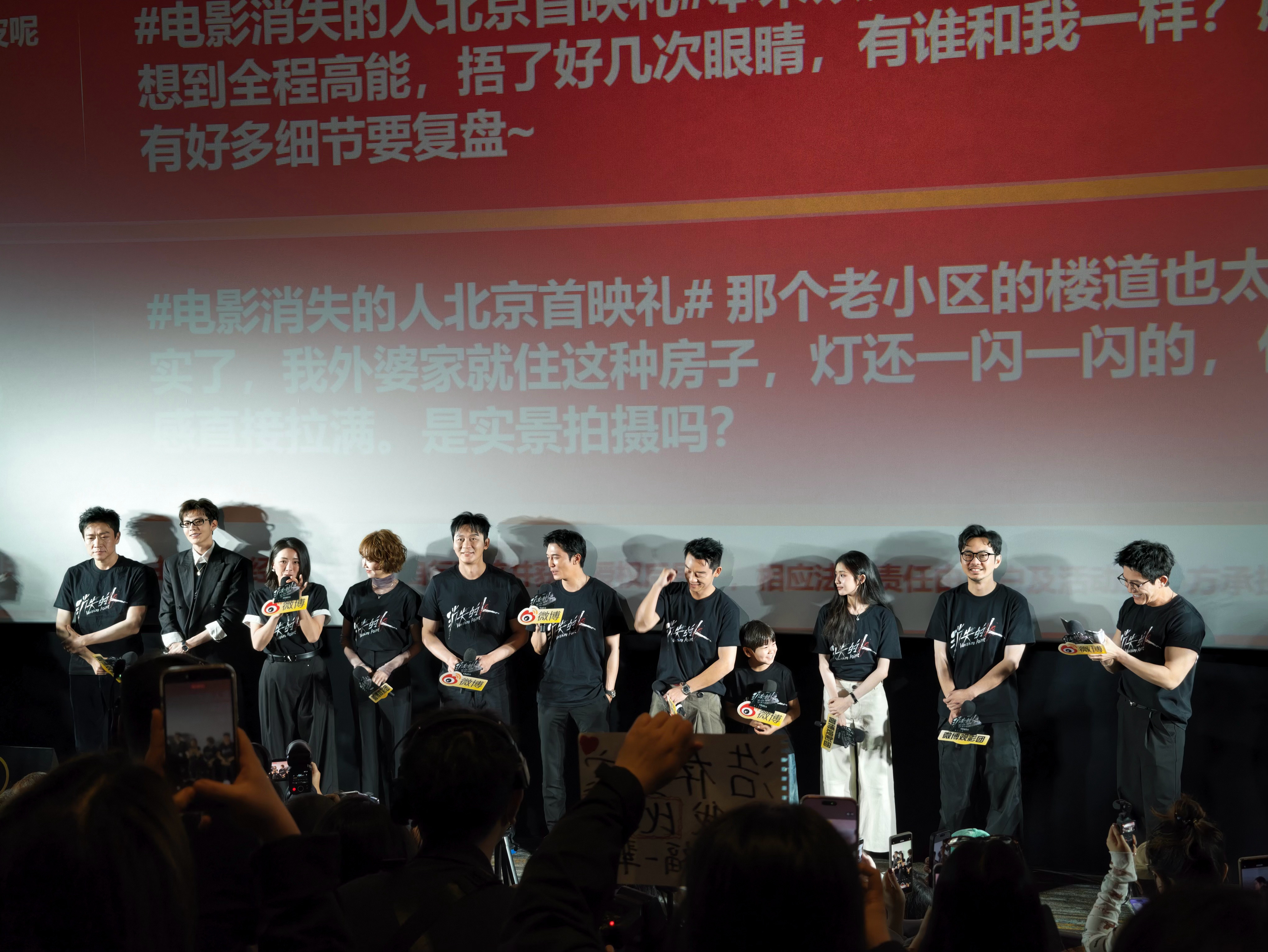 电影消失的人口碑电影消失的人北京首映礼 看到《消失的人》海报的时候就觉得会很精彩