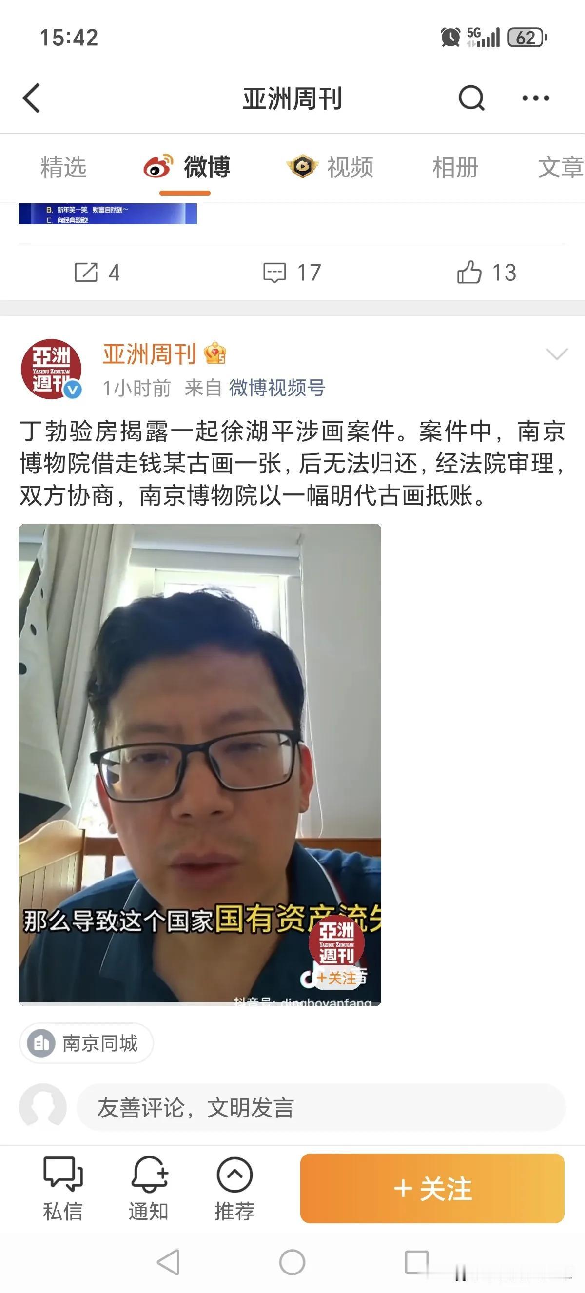 徐湖平真的疯了，离谱他妈给离谱开门，离谱到家了！亚洲周刊刚刚又发布了劲爆消息，南