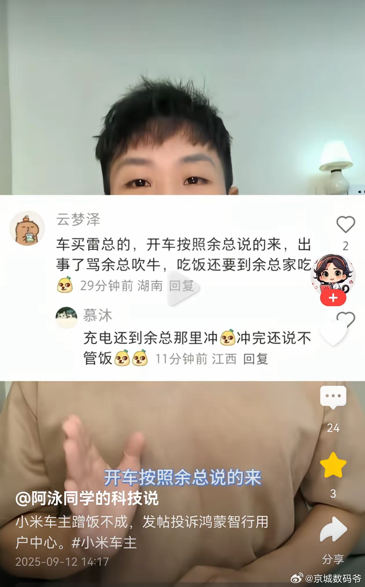 小米车主去鸿蒙智行大饭店蹭饭，结果因为工作人员说饭没了而发帖投诉鸿蒙智行大饭店！