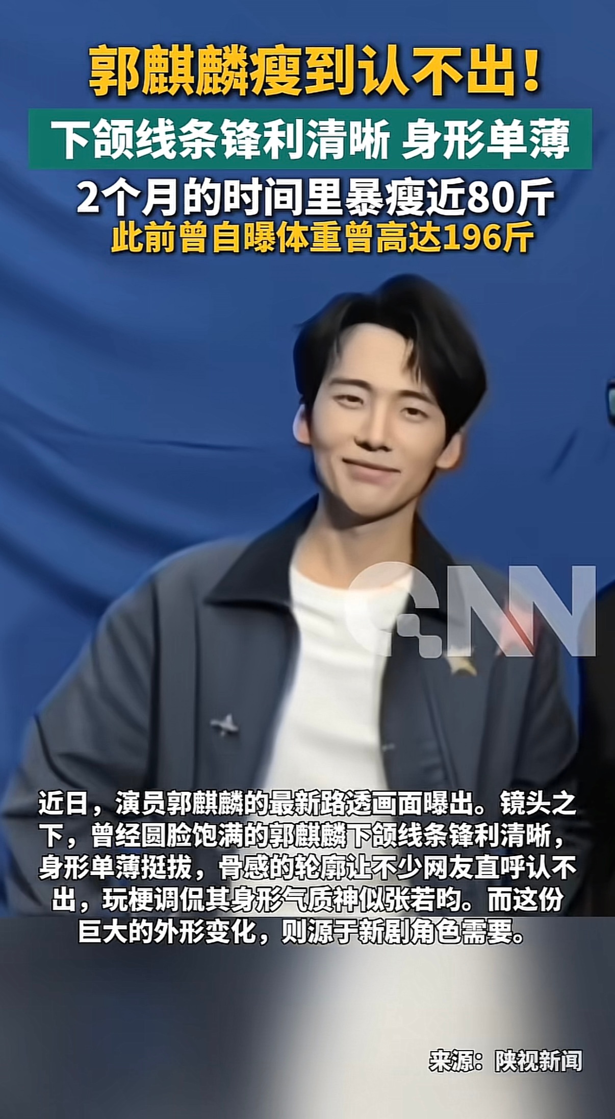 快交出你的减肥法（Fà）宝 