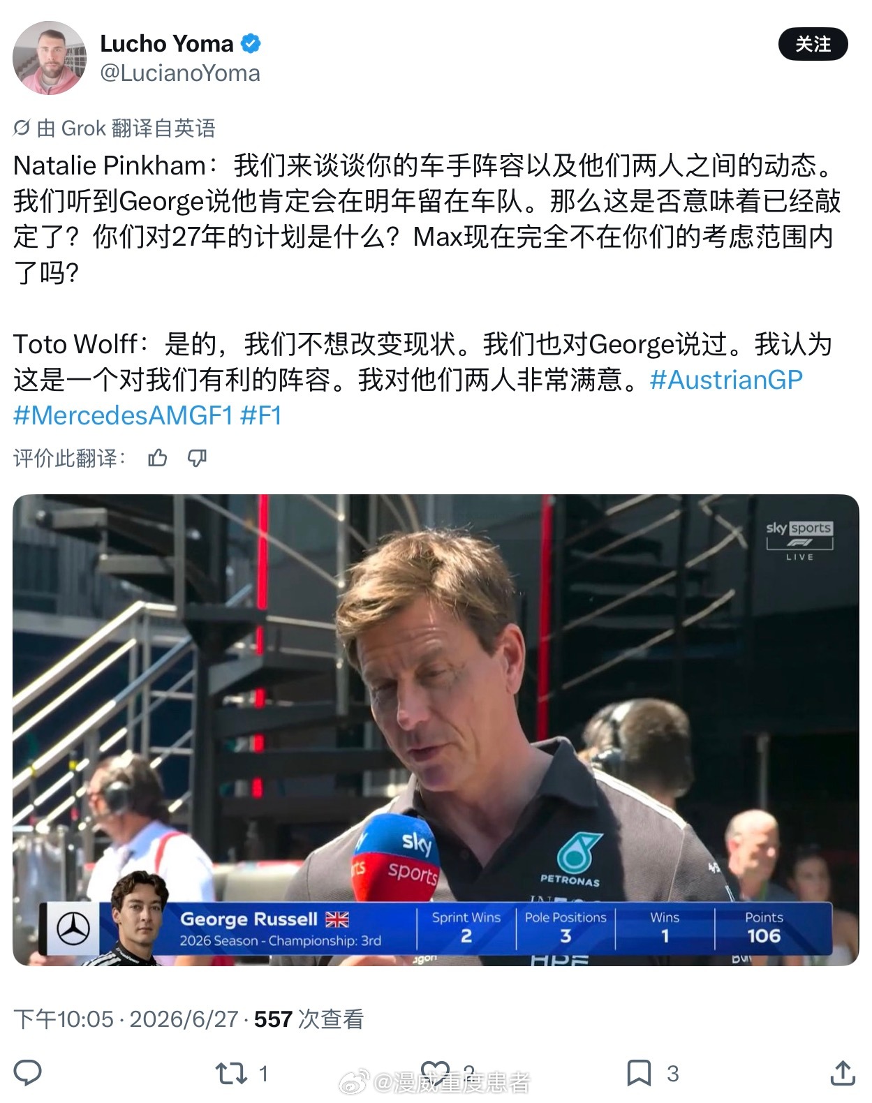 2026f1奥地利大奖赛 嗯嗯好的 