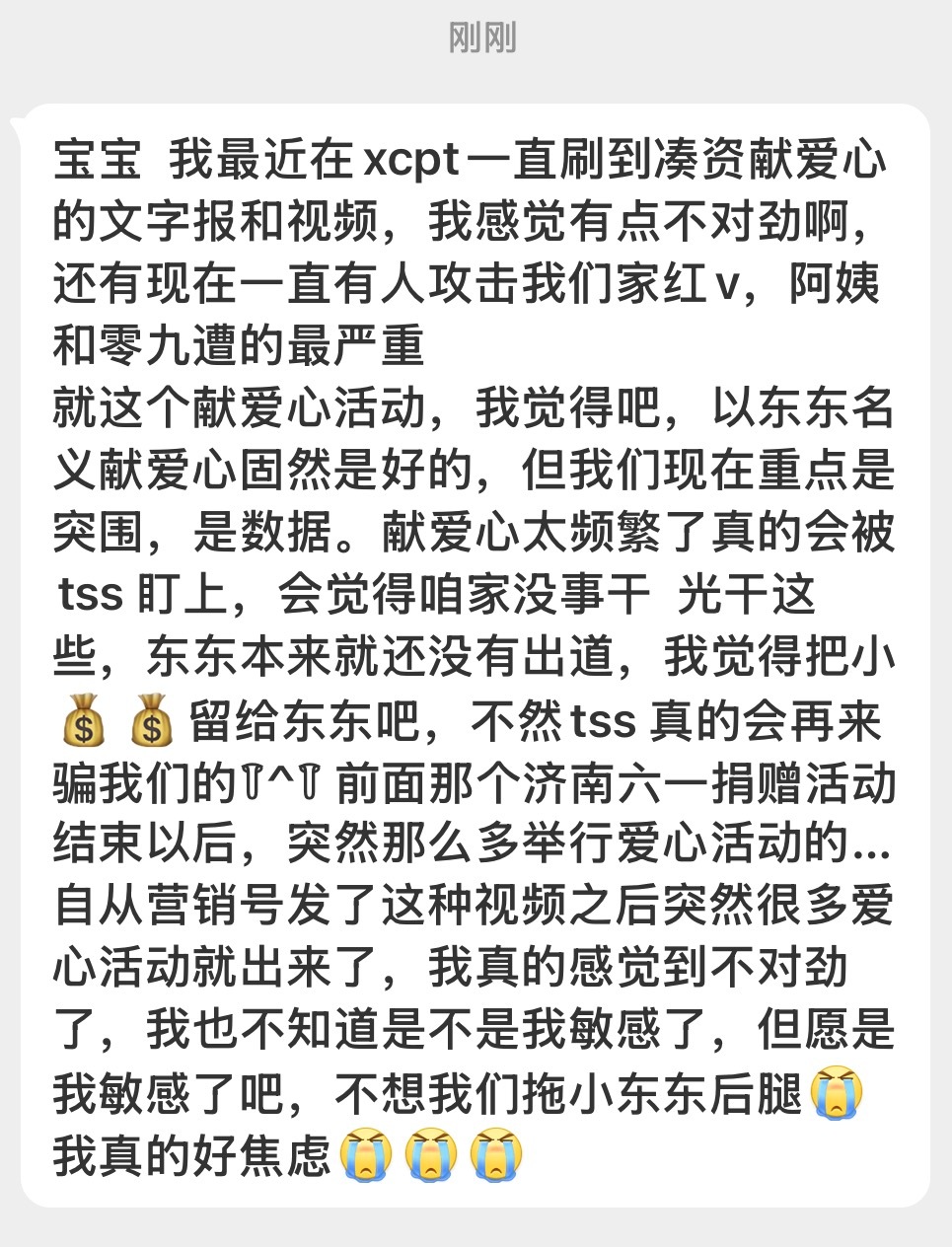我之前就说过了这种活动要擦亮眼睛，而且突围将近，大家把资金都留给后续的高会投入好