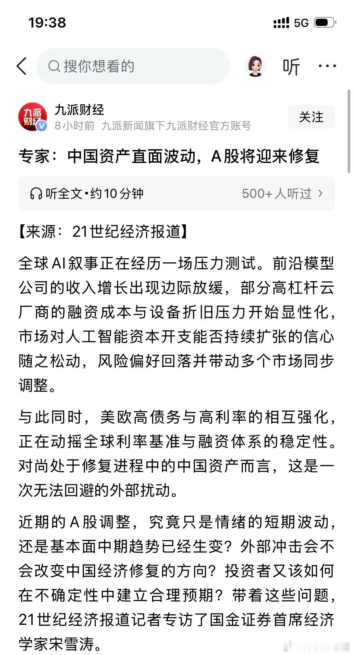 这位专家是谁？专家说：中国资产直面波动，大A将迎来修复性行情！专家都是用嘴说说的