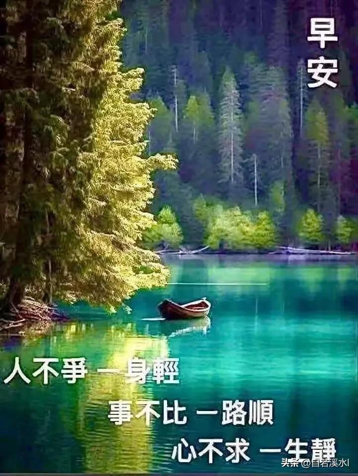 新的一天，我的偏爱和温柔依旧留给你。