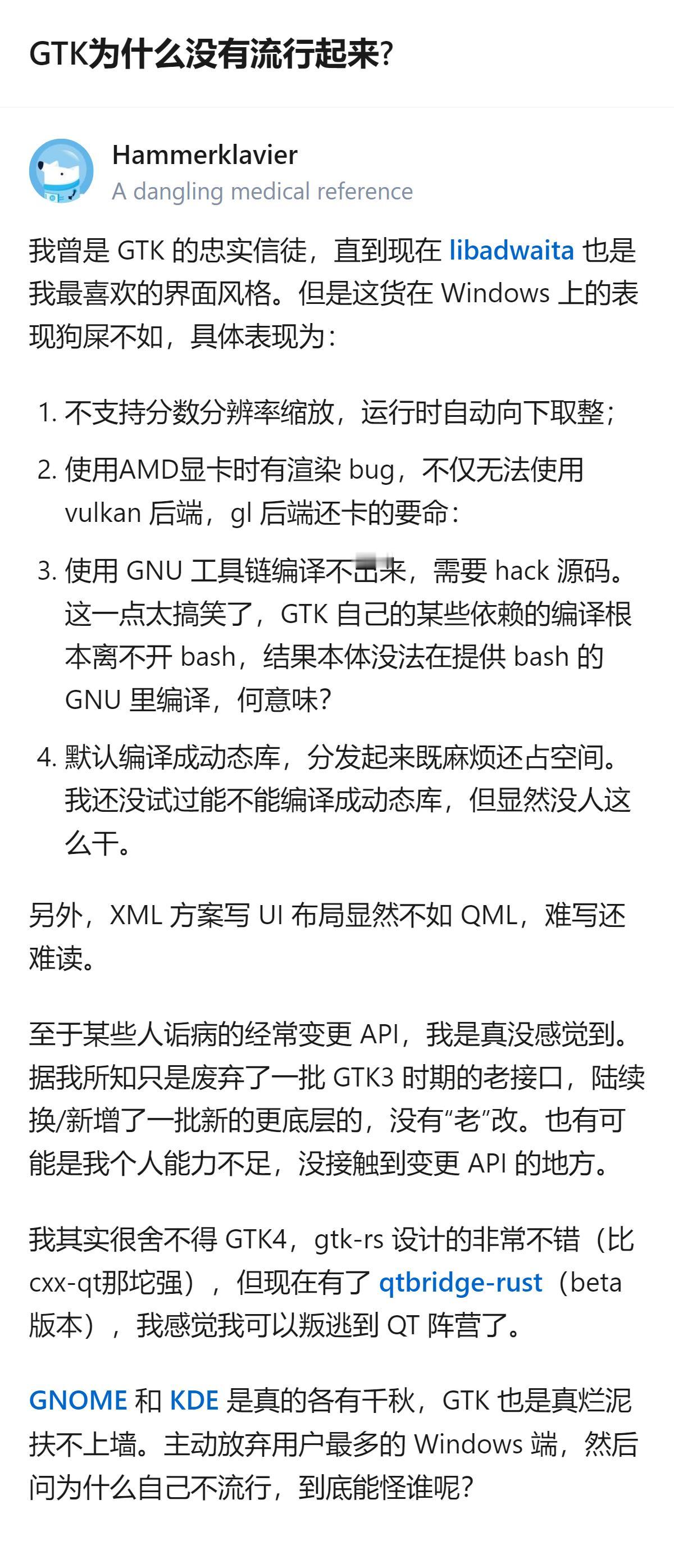 GTK明明有死忠粉，却偏要放弃用户最多的Windows端，还在兼容性、编译门槛这