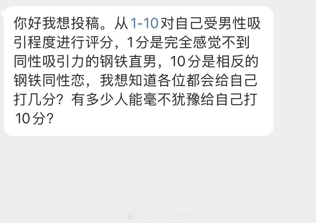 情感树洞 给自己打几分？？？ 