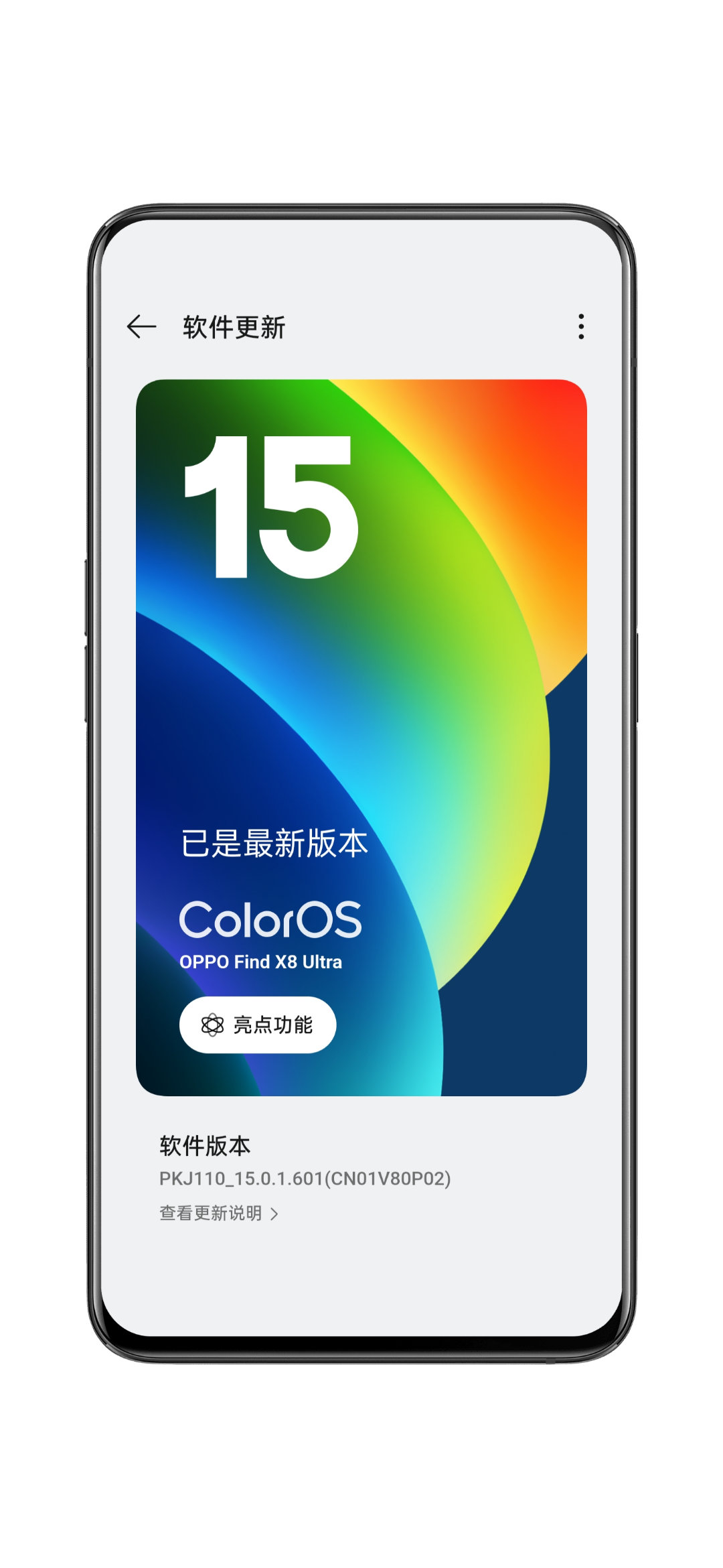 这 8 月的月更 ColorOS 15 怎么一点儿响动都还没有？ ​​​