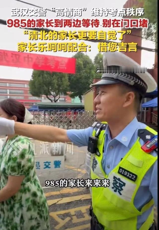 今年高考期间，交警的美好祝福、巧妙用语，为考生保驾护航的举措，有温度、有智慧、暖