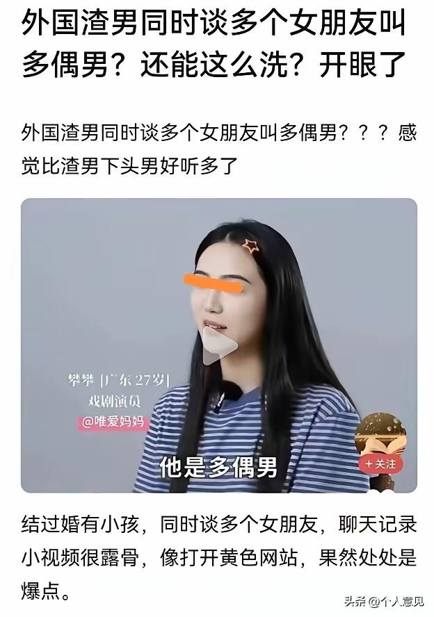 外国人叫多偶，那如果换做东大人呢？可能就是另外一个称呼了！
刚看了一个东大女采访
