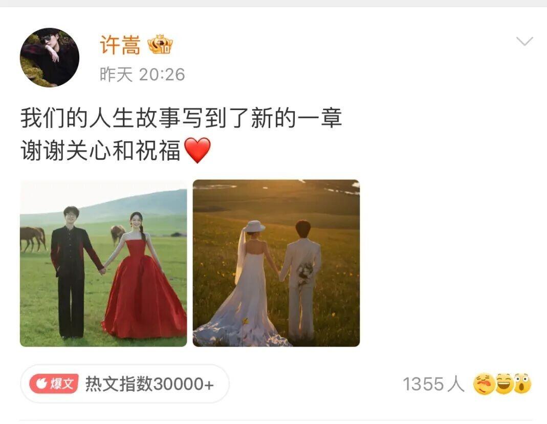 许嵩这场婚礼，把明星婚礼的底裤给掀了
许嵩结婚了，新娘是冯禧。
9月19号晚上俩