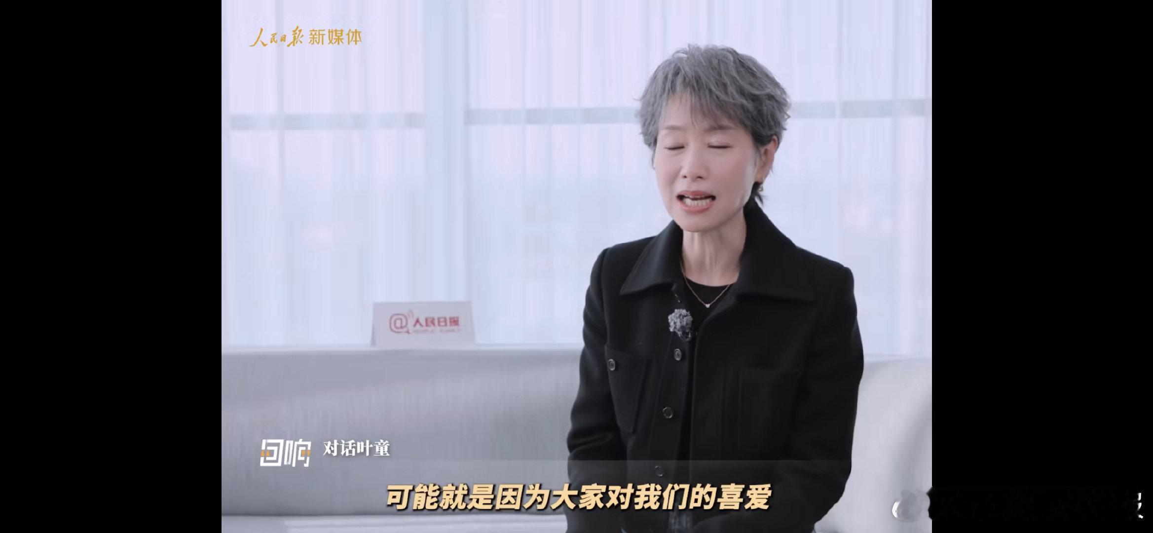 叶童感谢自己迈出乘风这一步人民日报对话童年记忆叶童以前只知道叶童是许仙，现在看她