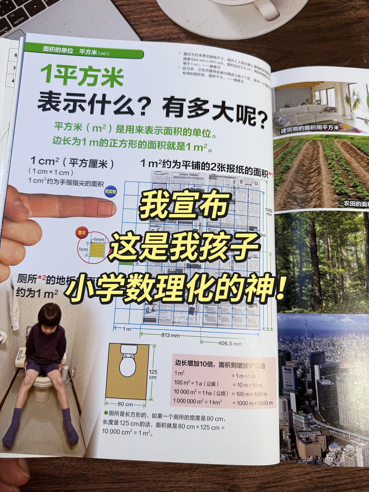 实用到炸裂把“单位”讲透的工具书！！ 我小时候要是有这样的工具书，也不...